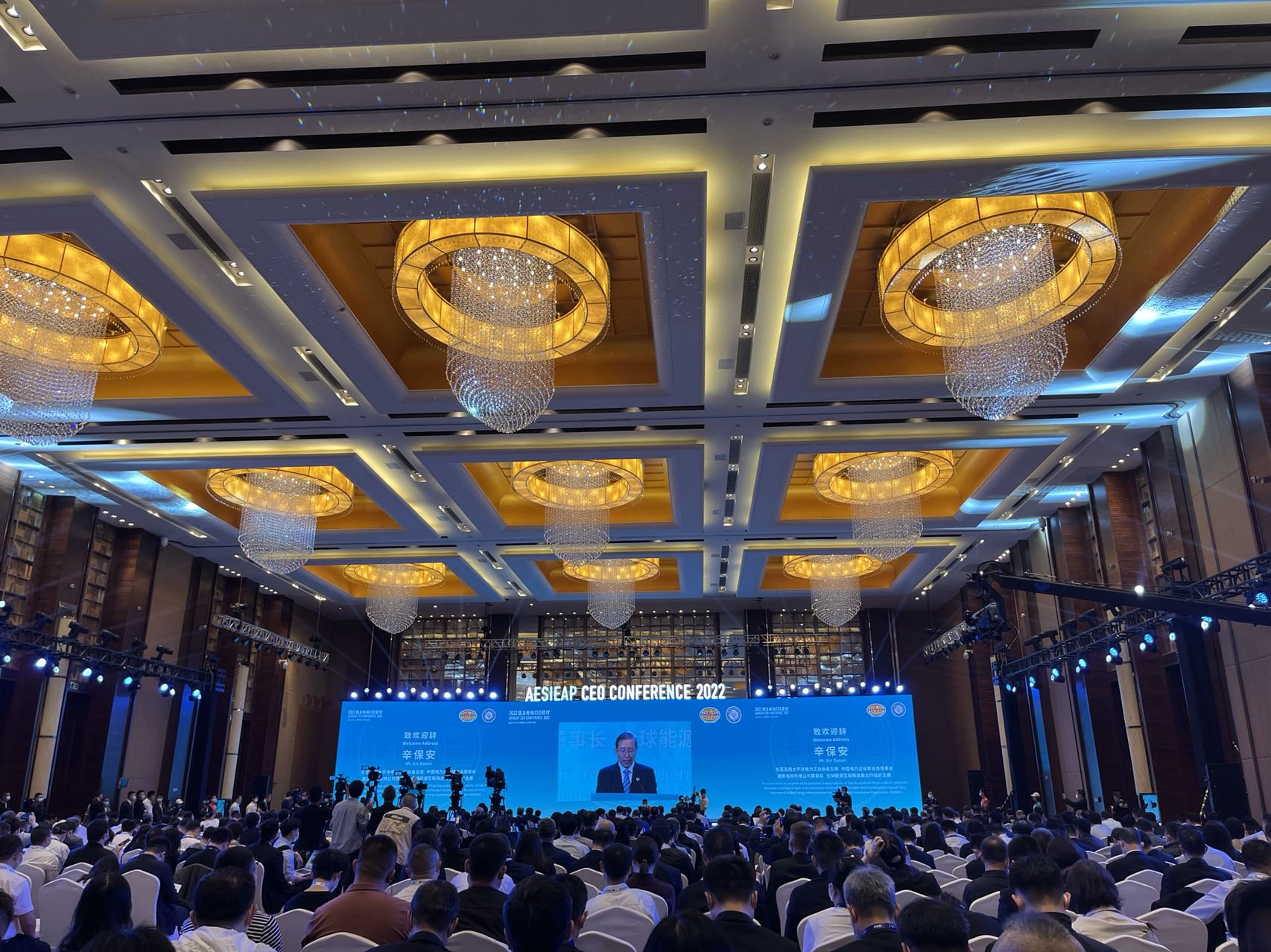 2022年亚太电协CEO会议在海口成功召开
