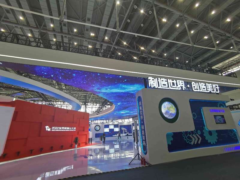 2022世界智能制造大会线下/线上展会即将开启 书写智能制造高质量发展新篇章