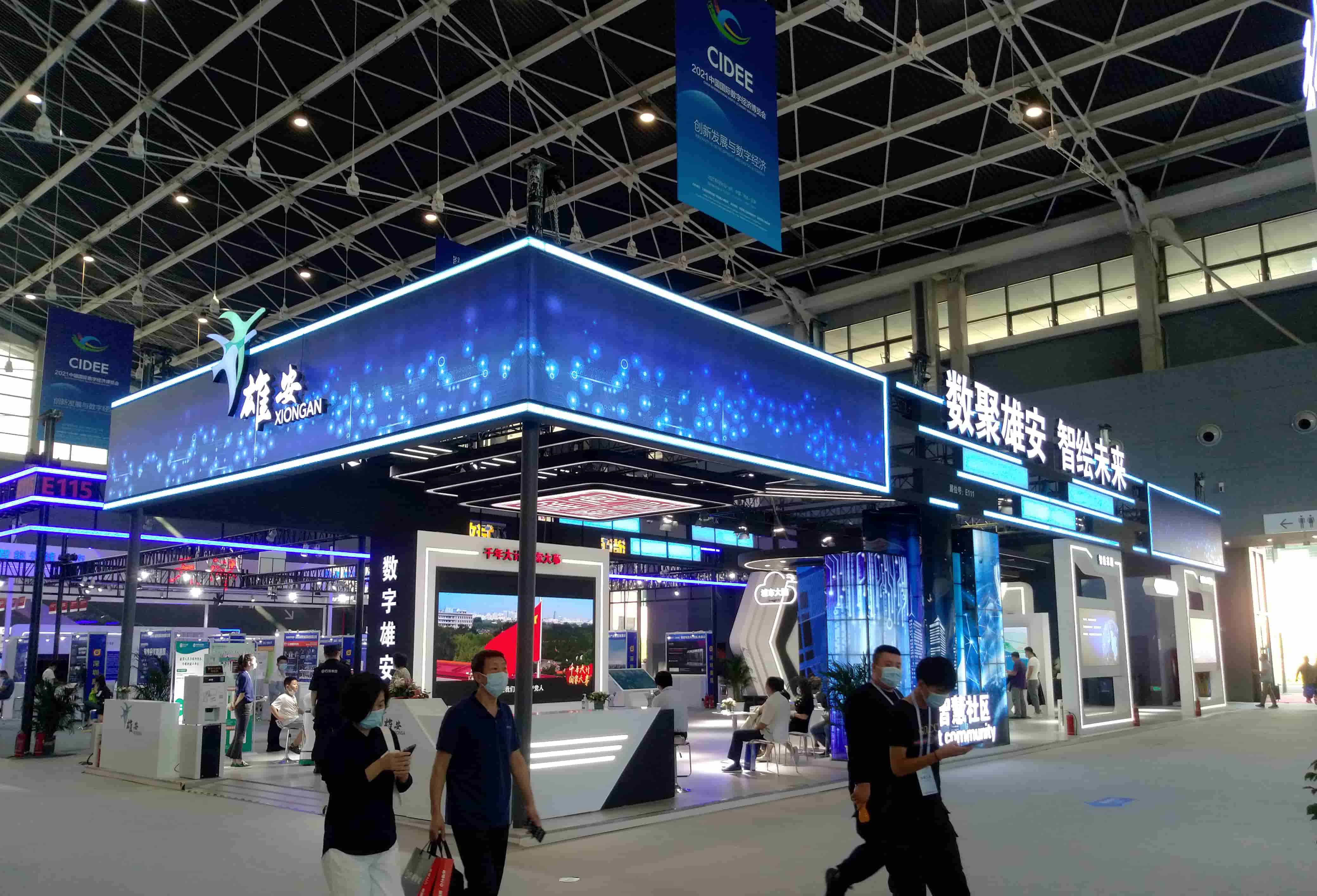 2022年中国国际数字经济博览会在石家庄举行