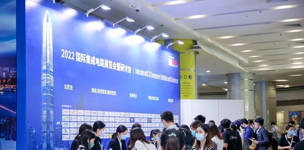 国际集成电路展览会暨研讨会(IIC Shenzhen 2022)圆满落幕 IIC主题展区精彩纷呈