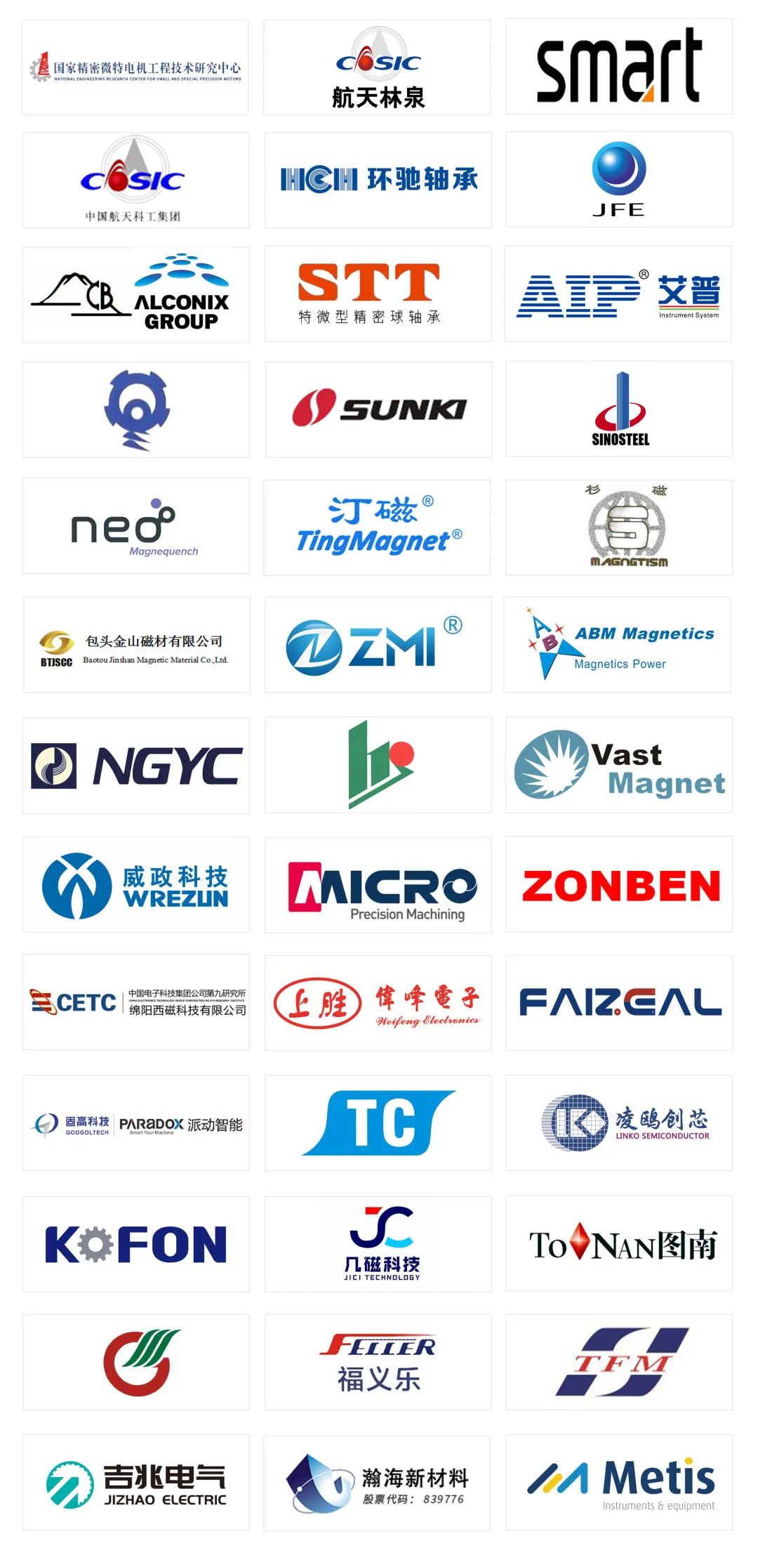 2022年深圳国际小电机磁材展将于12月2-4日在深圳国际会展中心隆重举行