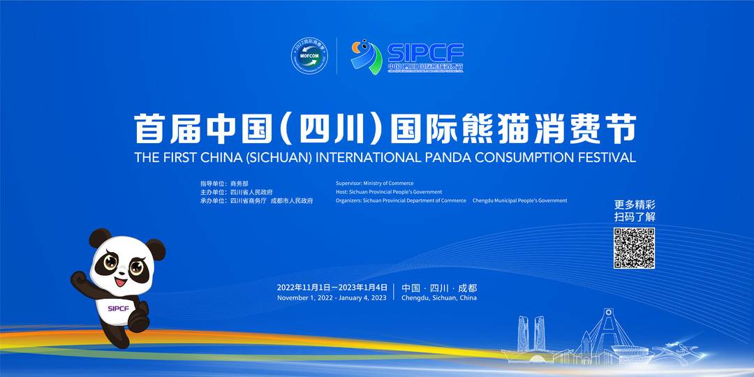 感受成都的异域风情,首届成都食品展即将开幕