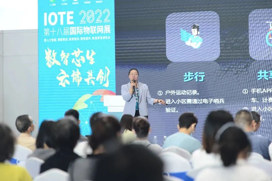 2022第十八届IOTE深圳国际物联网展圆满结束