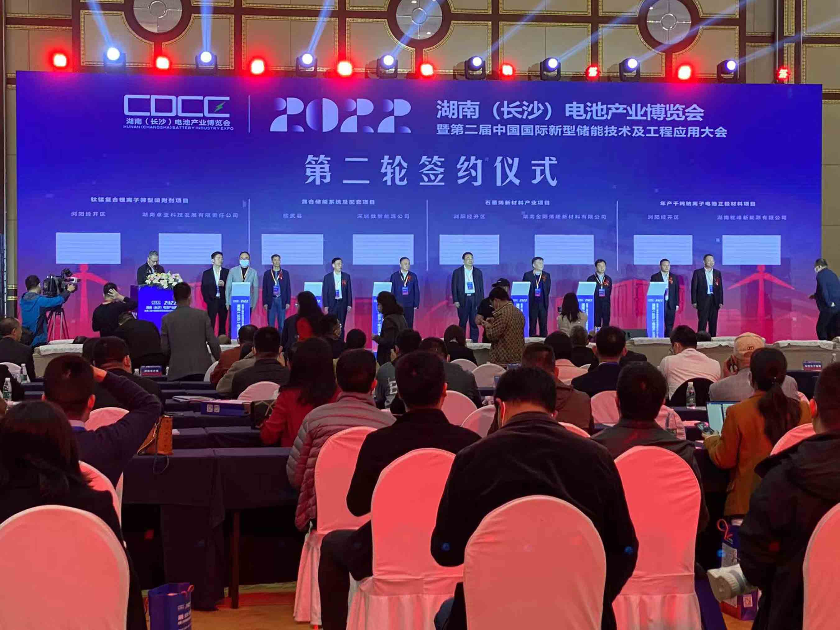 2022年湖南(长沙)电池产业博览会盛大开幕