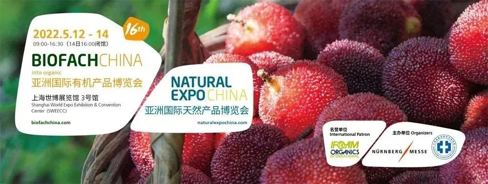 BIOFACH CHINA 2022(亚洲国际有机产品博览会)助力有机企业前瞻新趋势