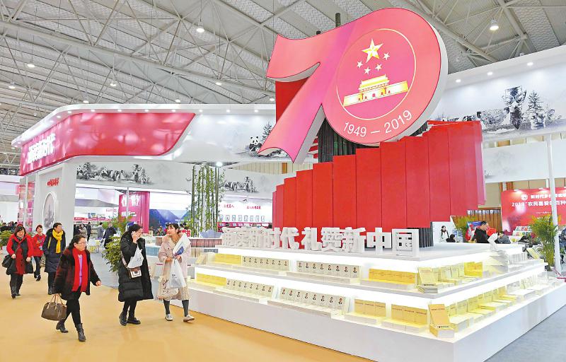 2022天府书展在成都世纪城新会展中心开幕