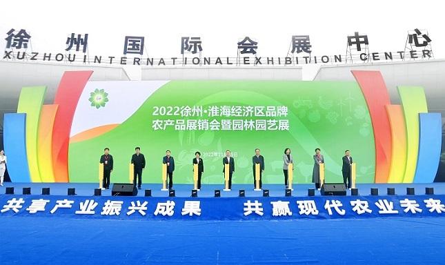2022徐州·淮海经济区品牌农产品展销会暨园林园艺展开幕