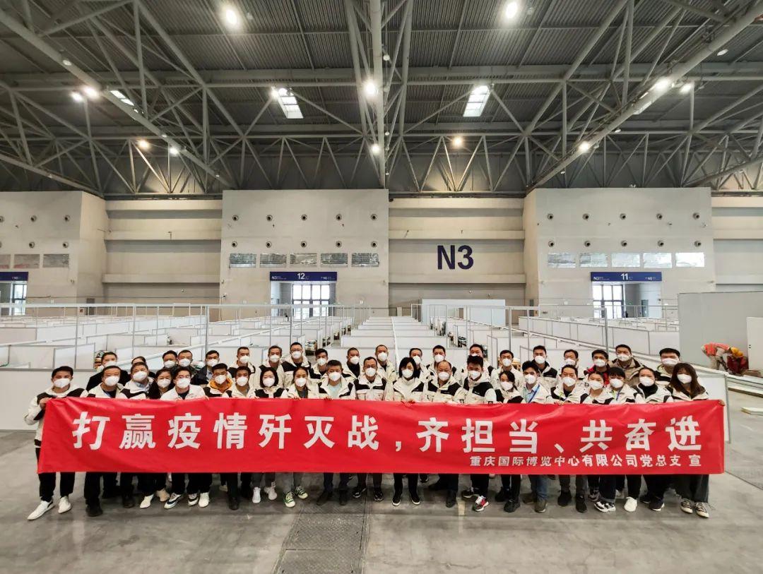 齐心协力抗击疫情!重庆国际博览中心全力保障悦来方舱医院的建设