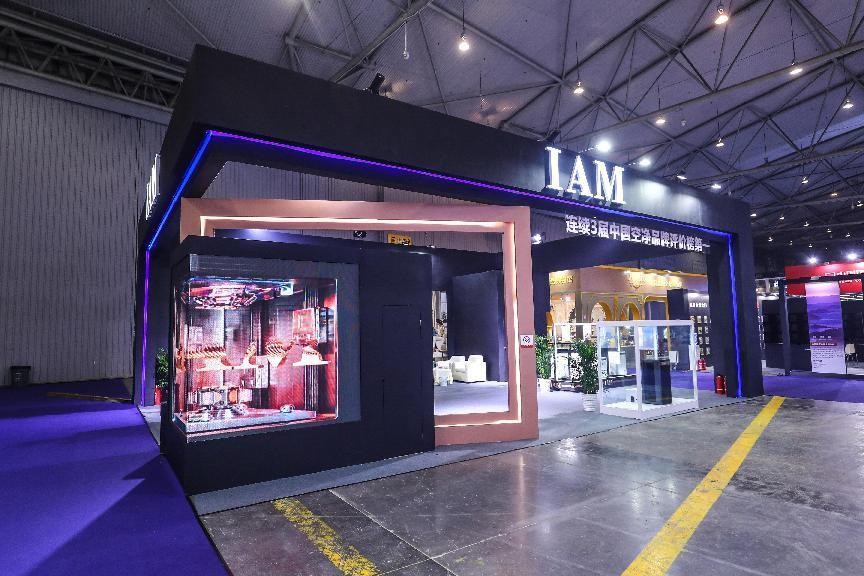 中国(四川)国际消费电子产品展览会隆重举行,IAM助推智慧家电消费升级