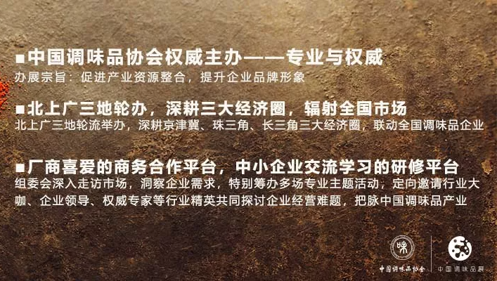 2022届中国广州调味品展览会CFE都有哪些优势?