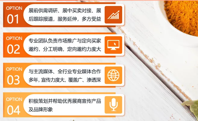 2022届中国广州调味品展览会CFE都有哪些优势?