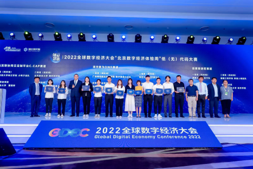 2022首届全球数字生态大会将于12月13日在杭州国际博览中心举行