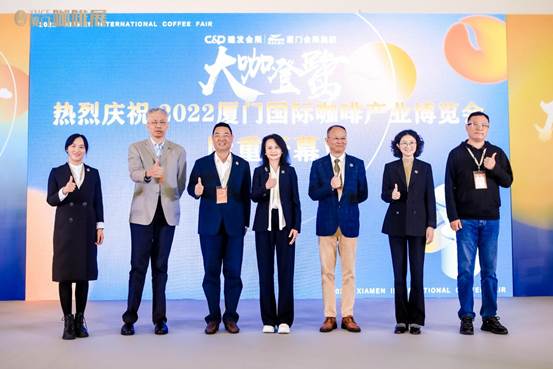 2022厦门国际咖啡展产业交流会暨国潮新消费发展论坛正式开幕