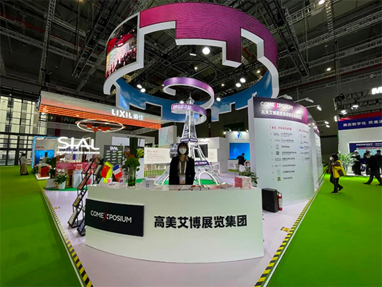 高博中贸国际会展集团亮相第五届进博会 向世界酒食行业发生