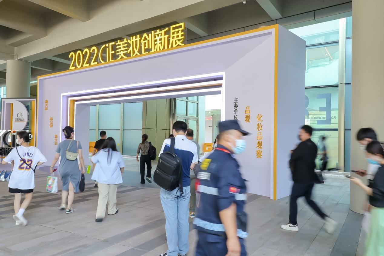 2023年CIE美妆创新展什么时候举行?