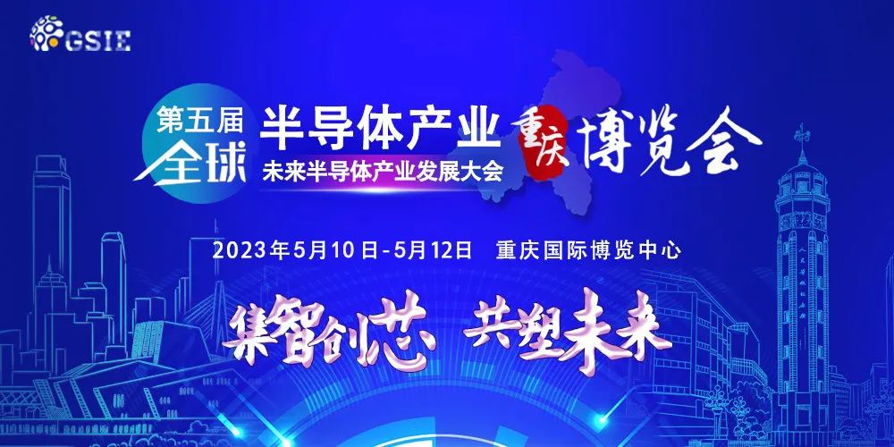GSIE 2023揭秘内幕,帮助企业找准行业黄金位置
