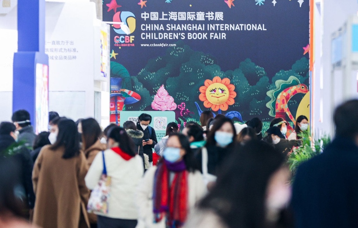 2022上海童书展:让阅读像灯塔一样照亮前行之路