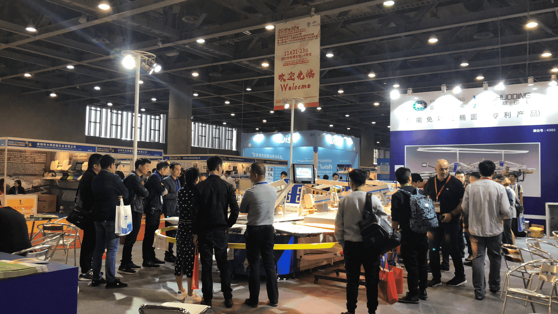 2023中国(广州)国际网印刷及数码印刷技术展览会 推动市场发展,引领行业潮流