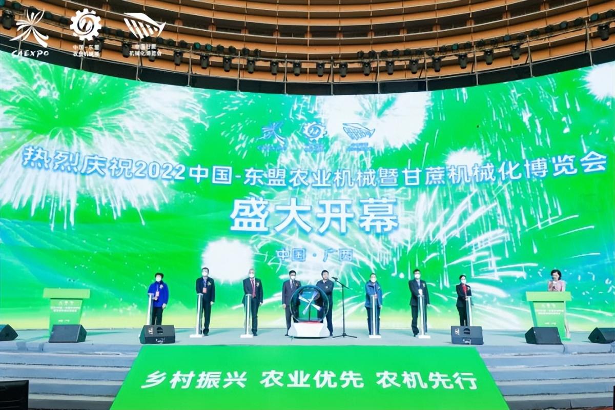 2022中国东盟农业机械暨甘蔗机械化博览会在南宁国际会展中心隆重开幕