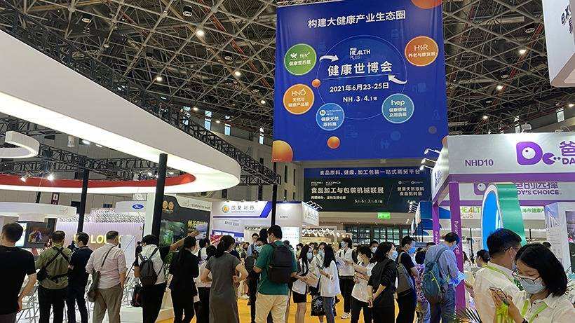 2023上海国际健康世博会定档于3月29日举行