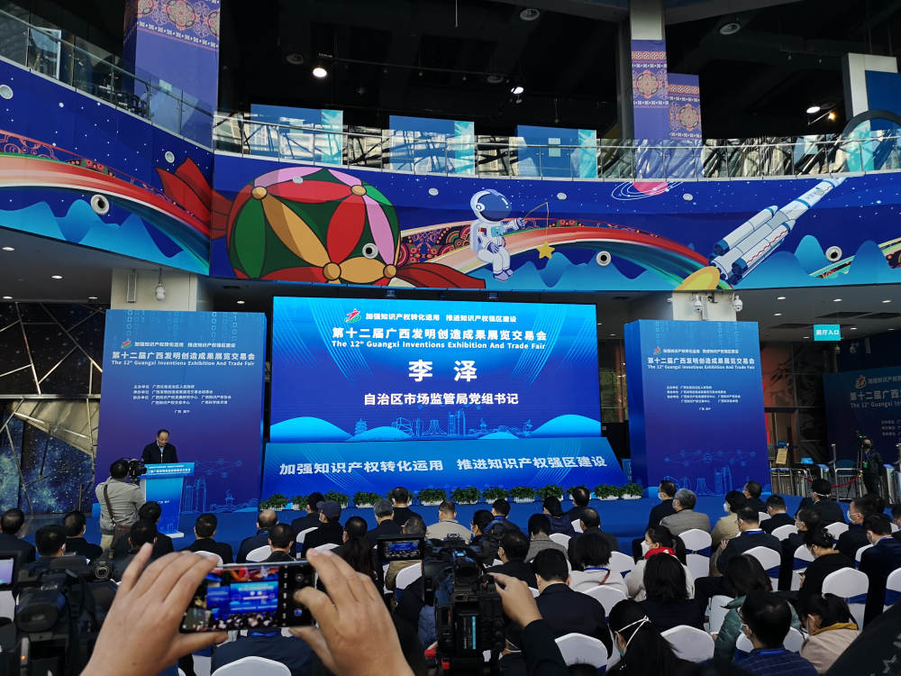 2022年第十二届广西发明创造成果展览交易会盛大开幕