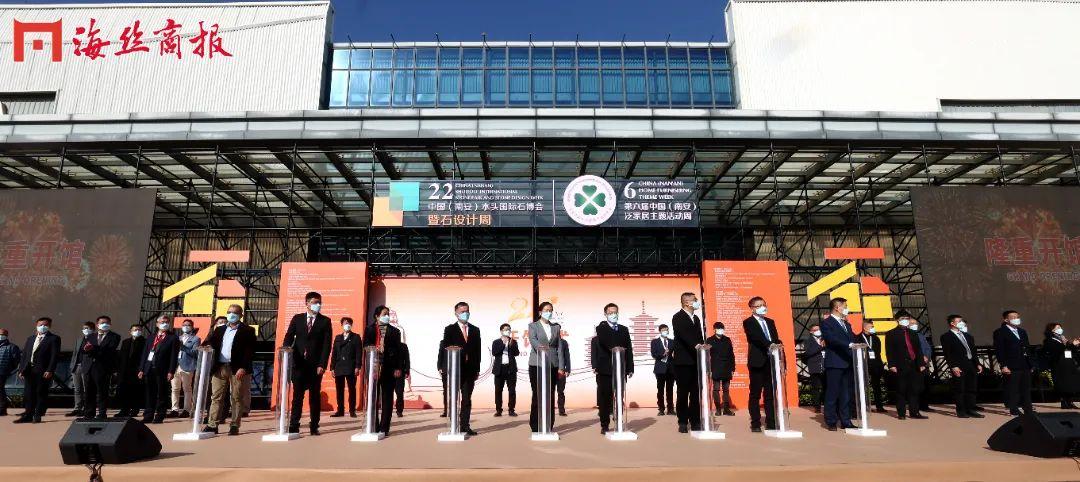 泉州南安:三大展会联袂唱响"石界无边界"