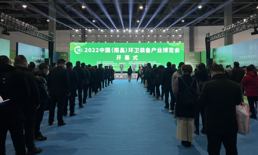 2022年中国(南昌)环卫装备产业博览会隆重开幕