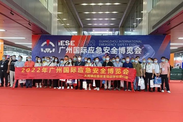 2023广州国际应急安全博览会IESE将于6月15日在广交会展馆举行