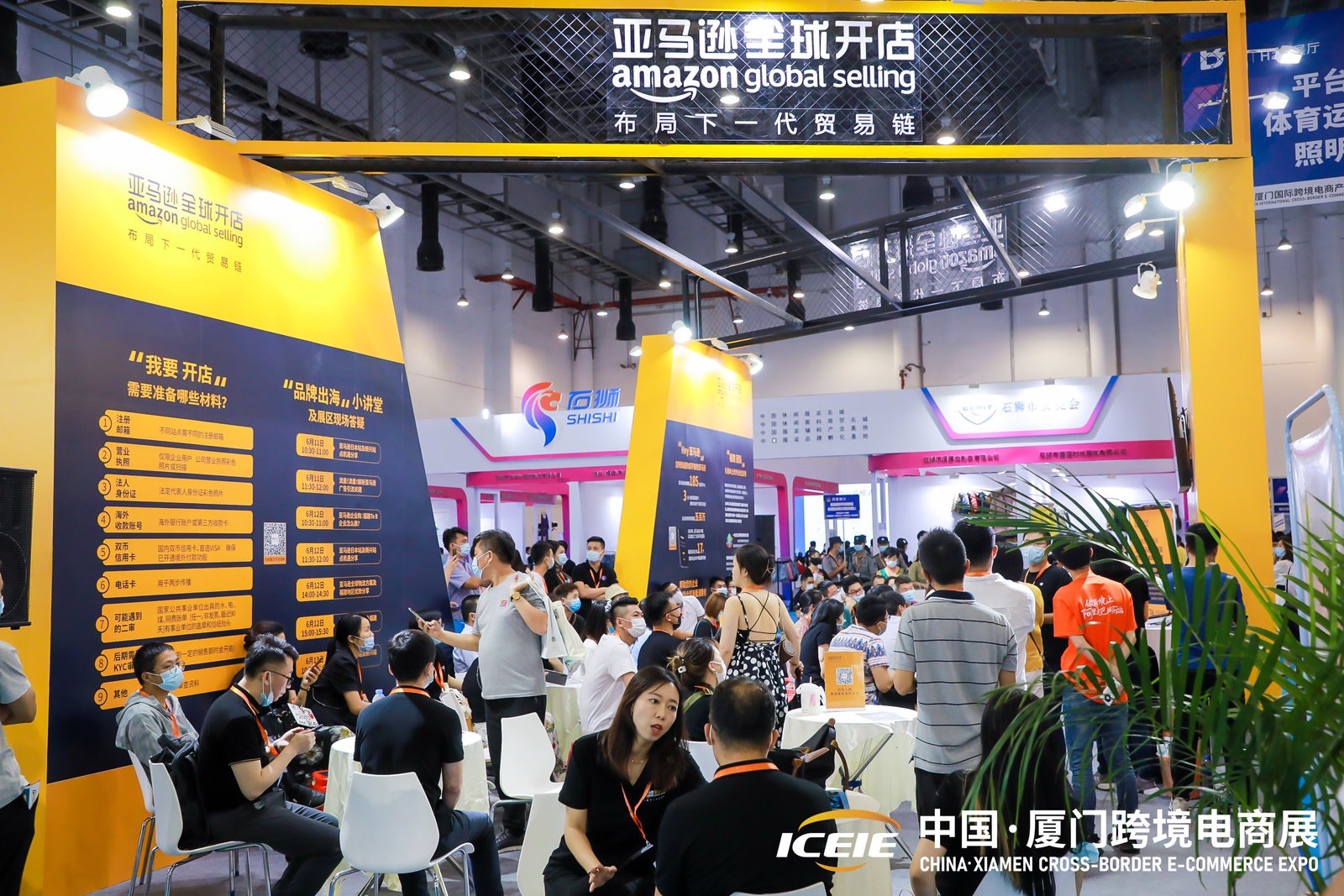 2022年厦门展会数量首次进入全国前三