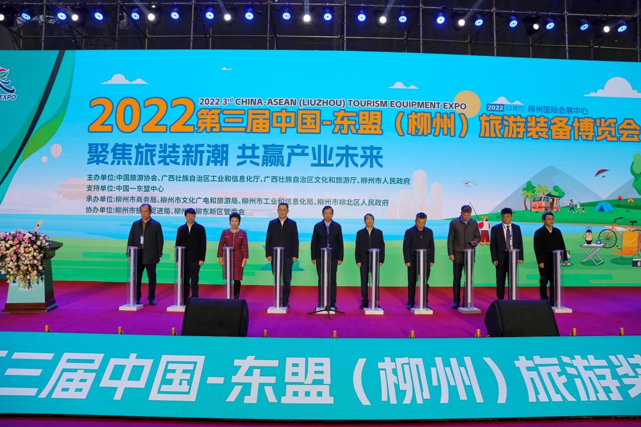 2022第三届中国-东盟(柳州)旅游装备博览会开幕吸引国内外百家企业参展