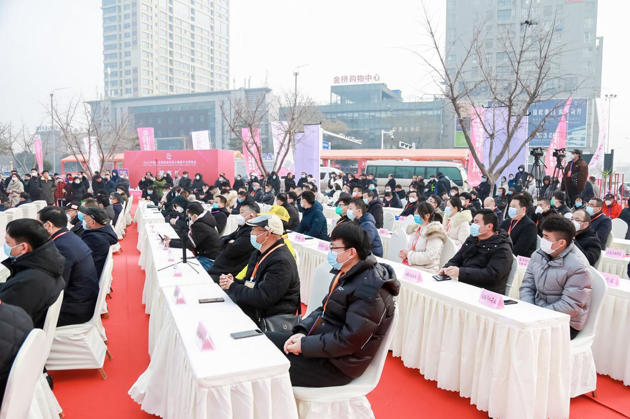 2022年中国安徽谯城花茶大健康产业博览会开幕