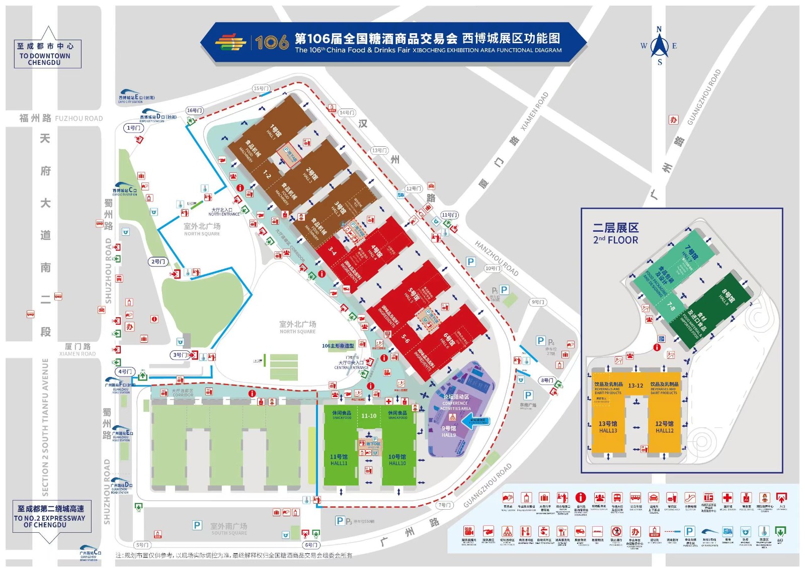 2023年全国糖酒商品交易会定档于4月12日在四川成都举行