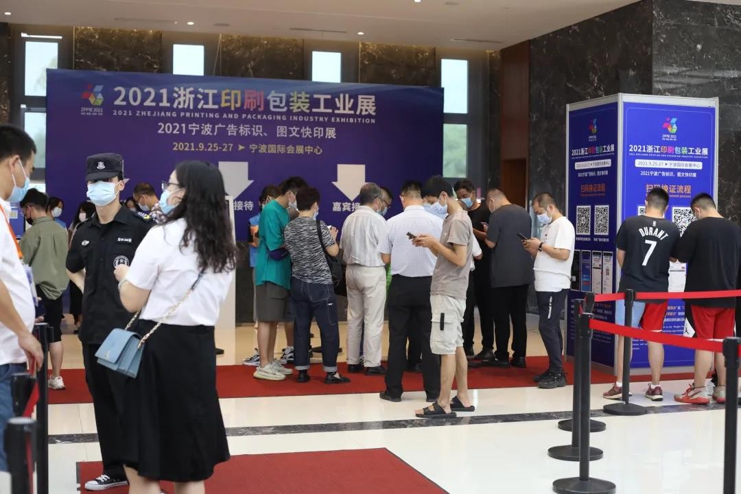 2023浙江印刷包装工业展览会定档于4月末在宁波国际会展中心举行