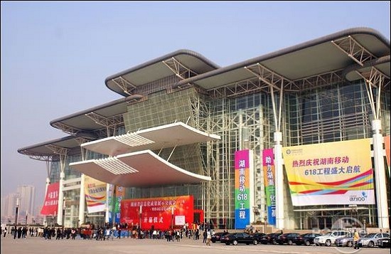 长沙国际会展中心简介概述