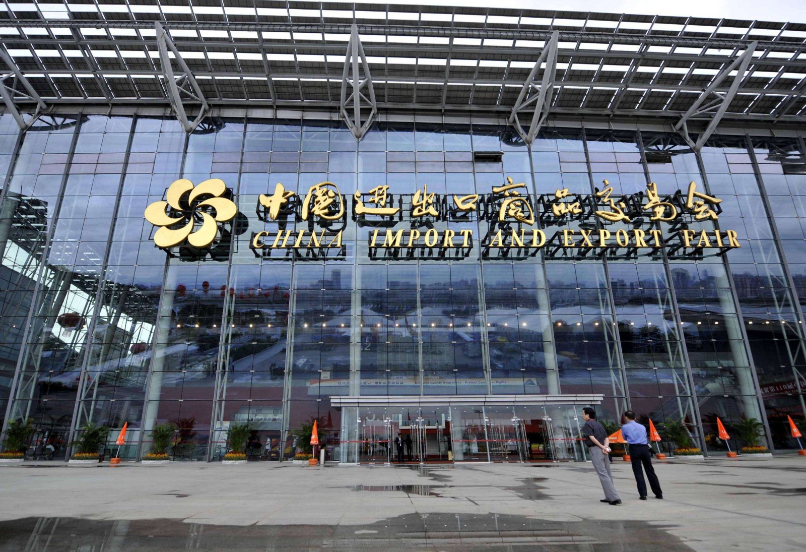 2023年中国进出口商品交易会定档于4月举行