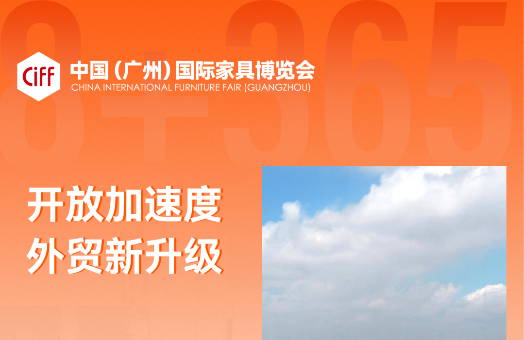 2023第51届中国家博会将充分发挥出口功能优势