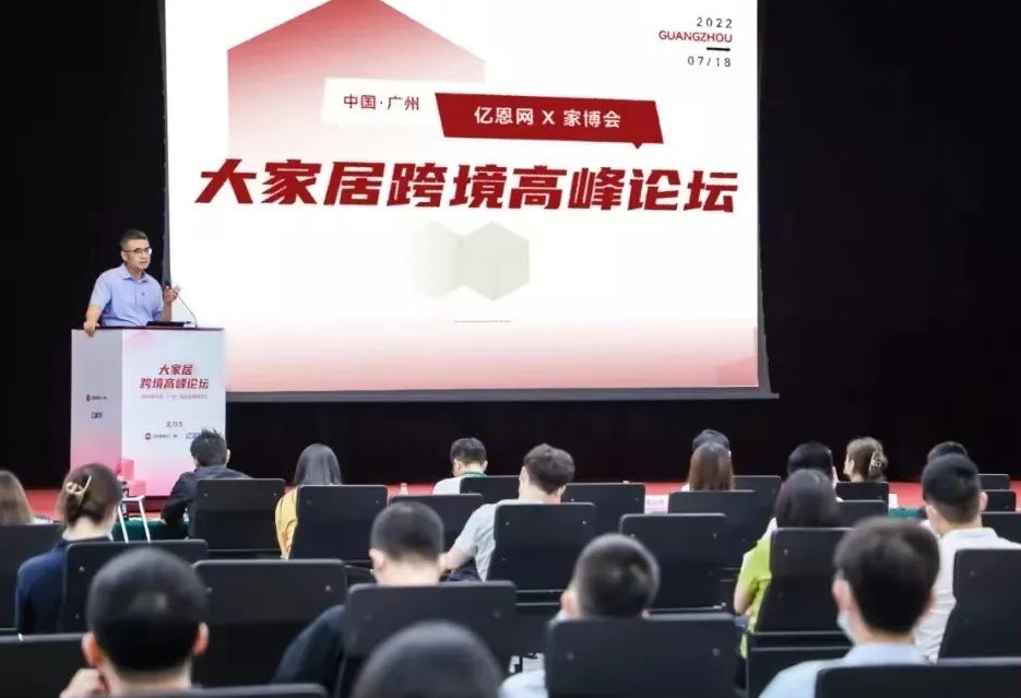 外贸发展论坛