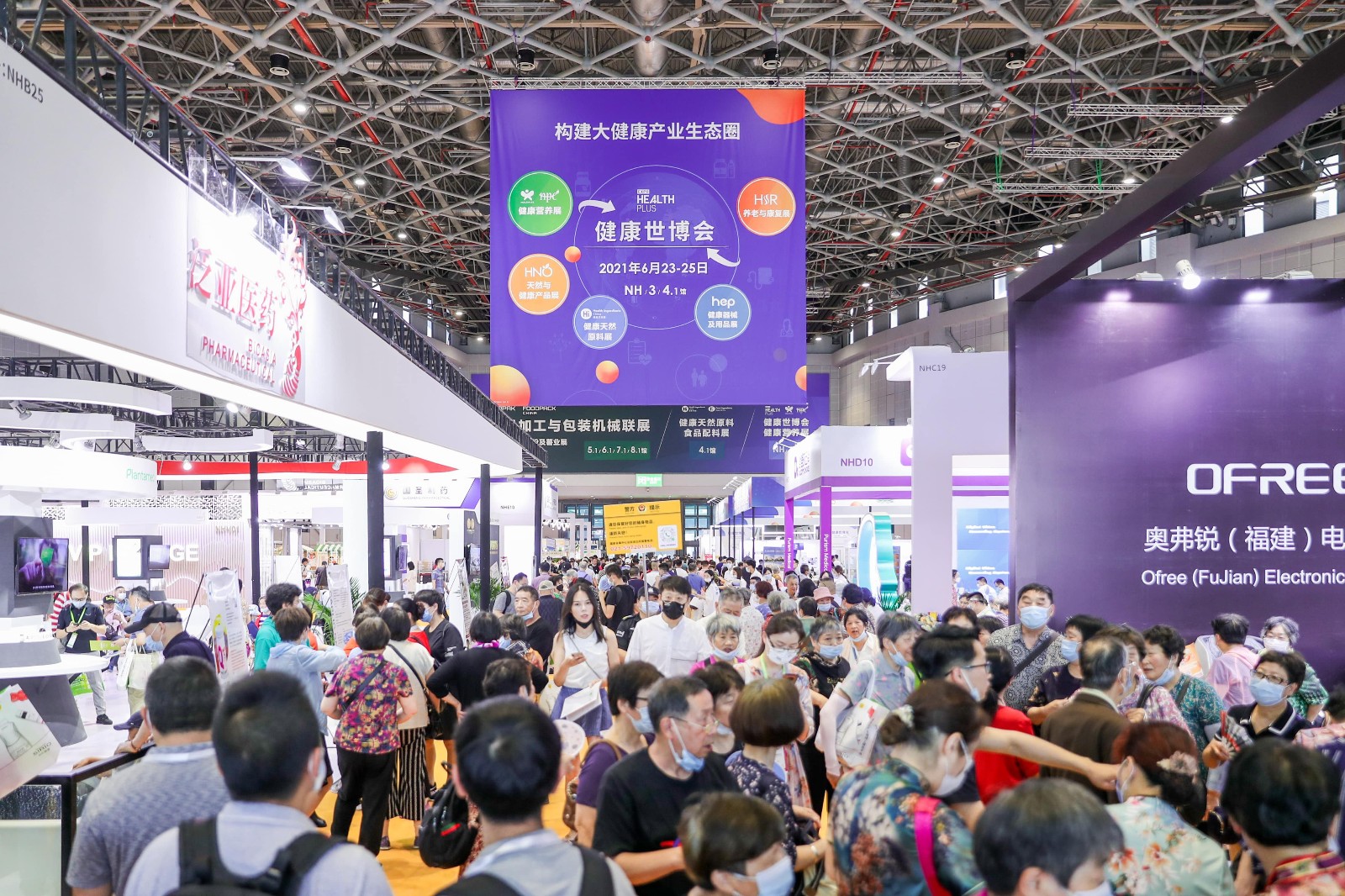 2023年上海国际健康世博会定档于5月举行