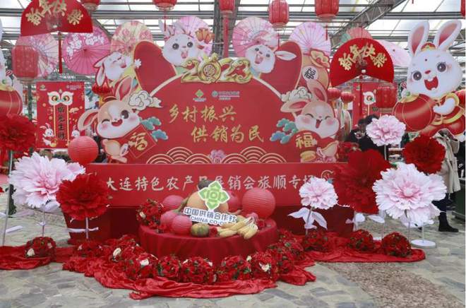 "乡村振兴,供销为民"2023年大连特色农产品展销会旅顺专场盛大开幕