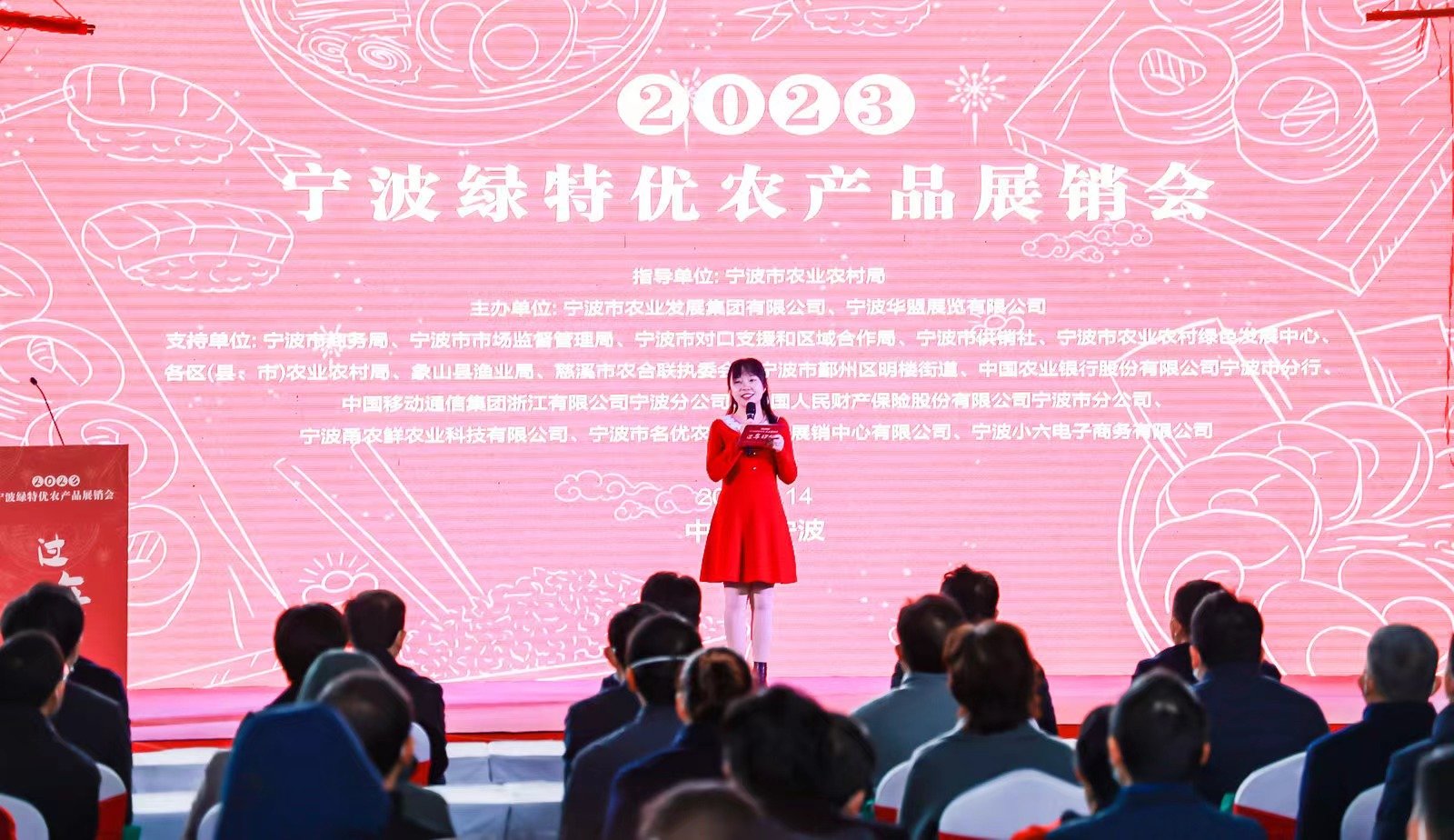 2023宁波绿特优农产品展销会圆满闭幕,总销售额达到2500万元