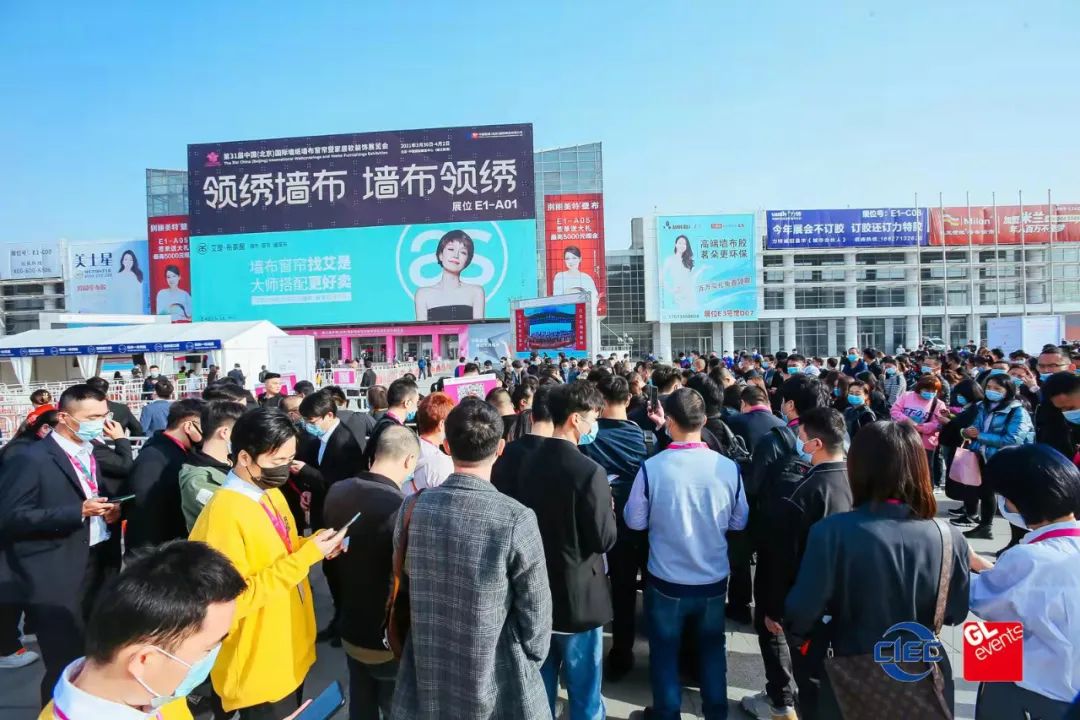 2023第33届北京国际墙纸墙布窗帘暨家居软装饰展览会定档3月举行