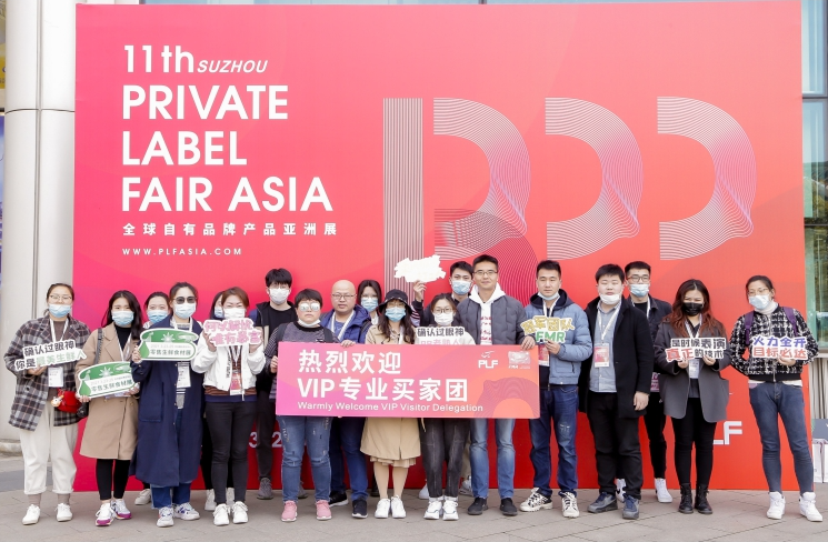 为什么要参观2023第15届亚洲全球自有品牌产品展览会?