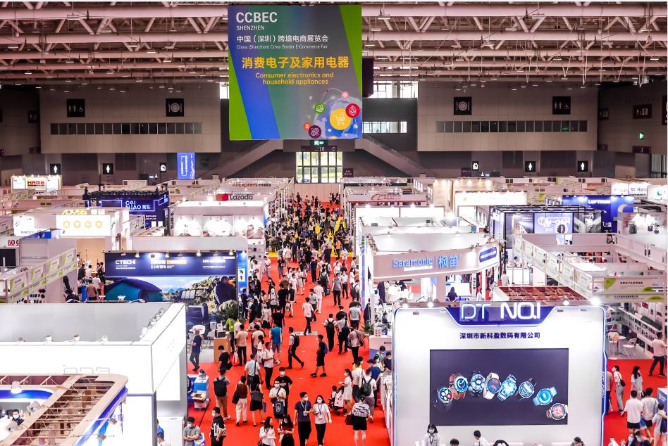 2023中国跨境电商展览会(CCBEC)将于2月深圳举行
