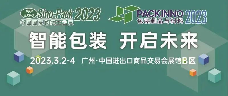 华南包装展:聚焦食品、饮料包装,海外买家踊跃报名解决方案!