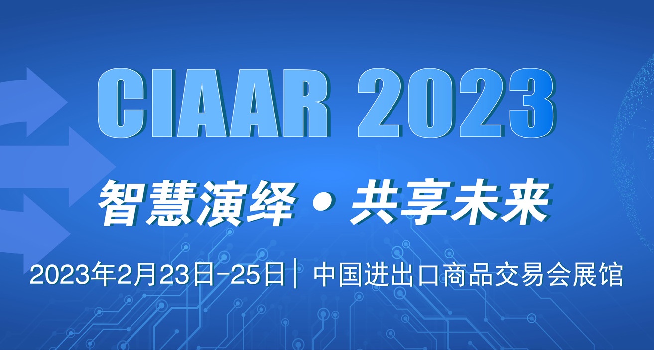 上海车用空调展广州站即将启幕,智慧演绎共享未来