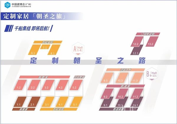 2023年广州建博会展区升级,全产业链优势更加突出