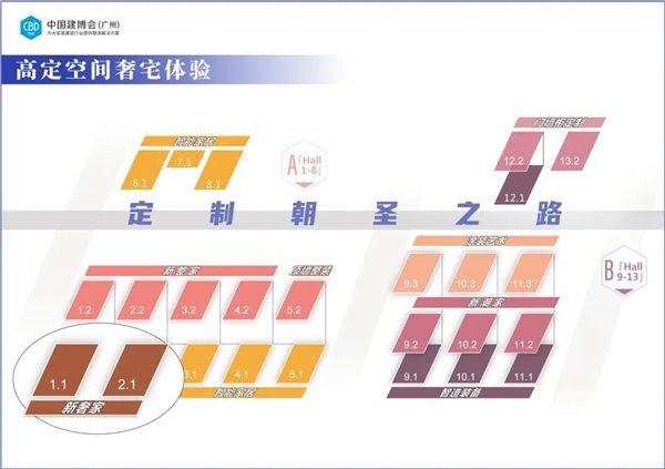 2023年广州建博会展区升级,全产业链优势更加突出