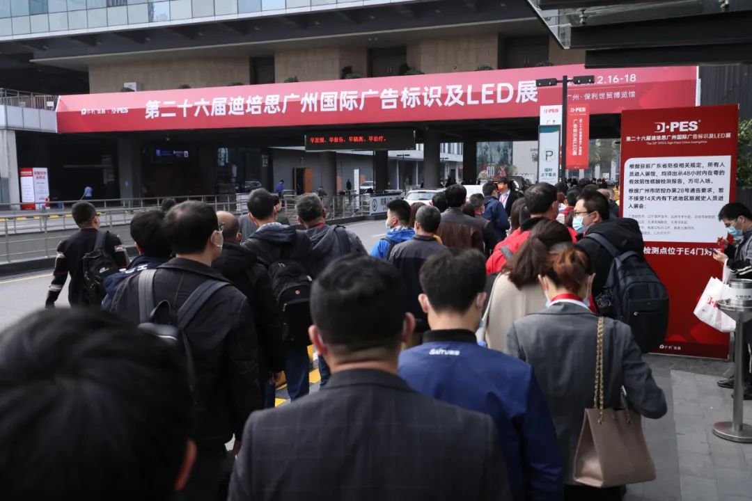 2023第27届迪培思广州国际广告展定档于2月23日举行