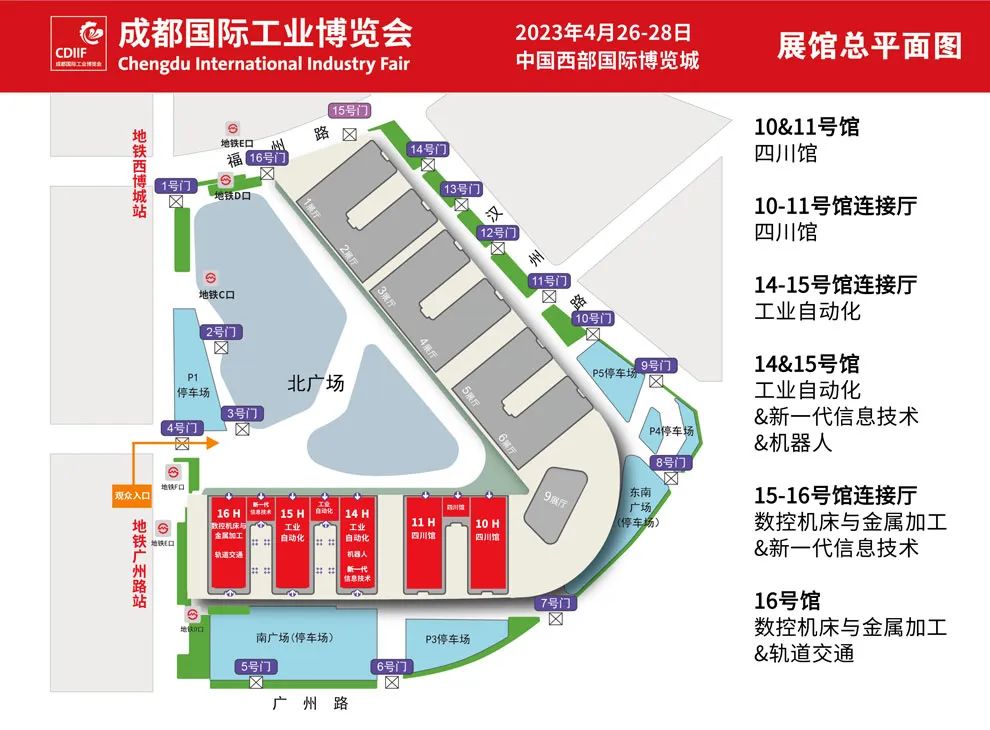 2023年成都国际工业博览会展馆平面图