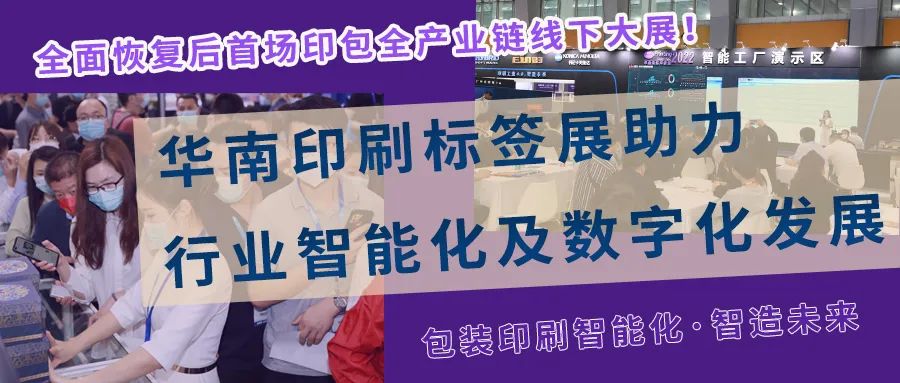 2023年复展后行业首场全产业链展览盛会